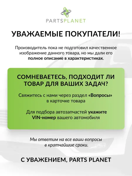 KRAUF О-Кольцо форсунки, для БМВ, Мерседес, Пежо, Ситроен, Фиат