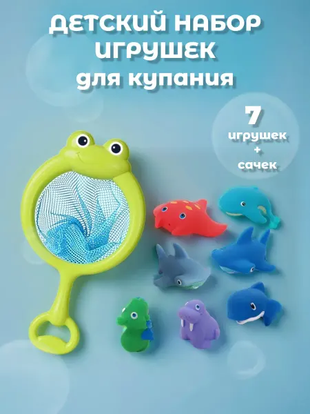 AQUAPLAY Водные игрушки для детей с сачком