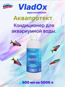 Кондиционер для аквариумной воды VladOx AQUAPROTECT 500 мл на 5000 л