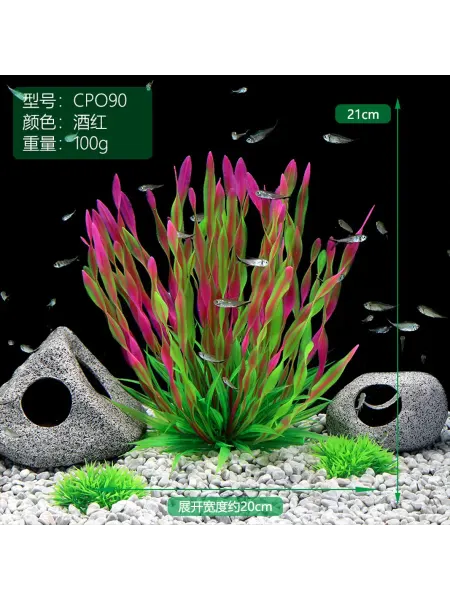 AquarioBestStore Декор для аквариума водоросли искусственные куст