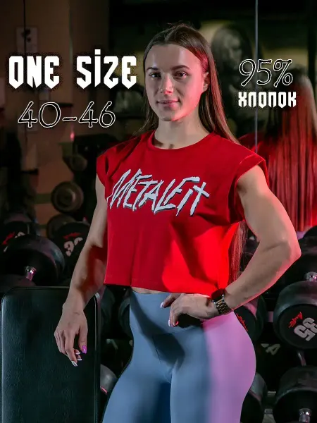METALFIT Спортивная футболка укороченная оверсайз