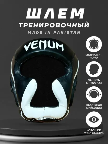 Sportler Шлем спортивный закрытый для мма бокса для безопасности