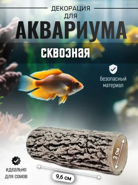 AquaTerra Декор для аквариума и террариума