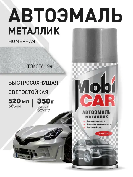 MobiCAR Автоэмаль Тойота 199 краска для авто в баллончике 520мл