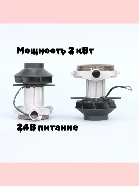 KINGMOON Нагнетатель воздуха (вентилятор) для автономки 2кВт 24В