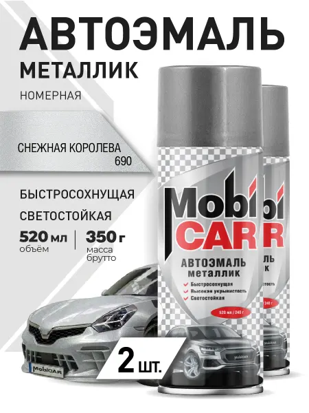 MobiCAR Автоэмаль Снежная королева краска для авто аэрозоль 2х520 мл