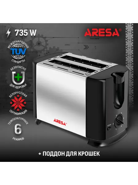 Aresa Тостер кухонный электрический для хлеба AR-3005 Тостерница