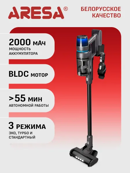 Aresa Вертикальный беспроводной пылесос AR-4502