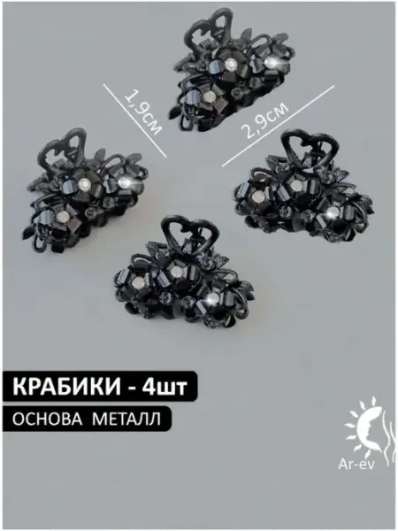 Ar-ev заколка крабик для волос маленький