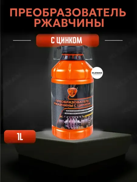 ELTRANS Преобразователь ржавчины для авто Антиржавчина 1000 мл