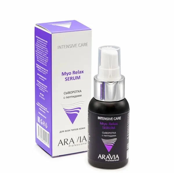 Сыворотка Aravia Professional Myo Relax-Serum с пептидами, 50мл