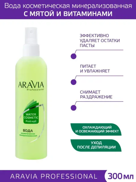 ARAVIA Professional Вода косметическая минерализованная с мятой и витаминами