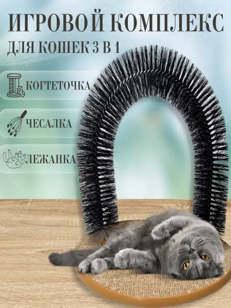 Purrfect Arch Игровой комплекс для кошек