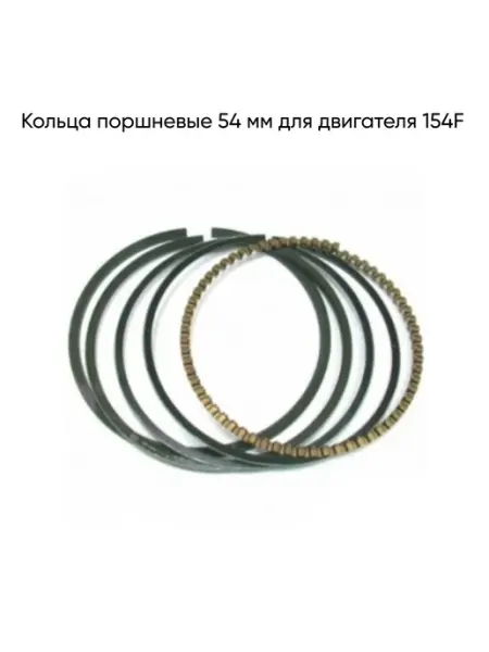 MopedMarket Кольца поршневые 54 мм для двигателя 154F