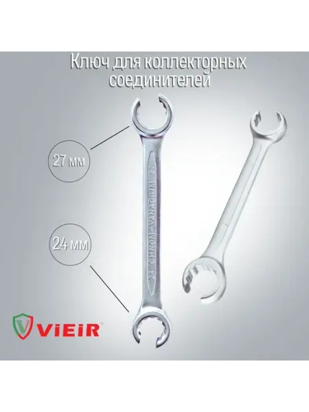 Vieir Ключ для коллекторных соединителей (24mm-27mm)