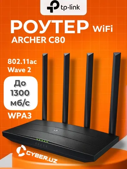 Tp-Link Archer C80 двухдиапазонный гигабитный Wi-Fi роутер