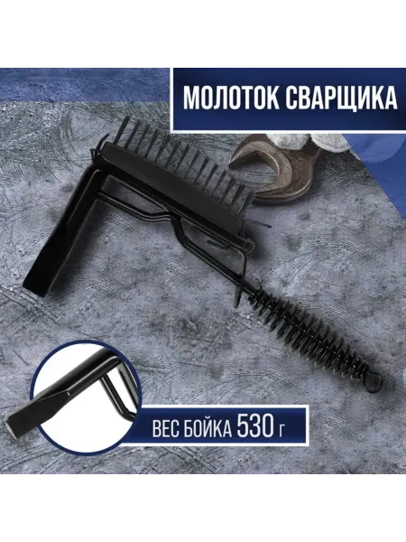 Нет бренда Шлакоотбойный молоток с металлической щеткой, 530 г