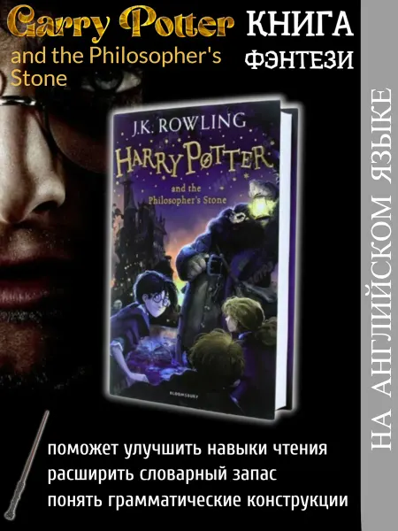 BLOOMSBURY Гарри Поттер книга на английском языке