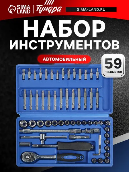 Zeriazor Автомобильный набор инструментов в кейсе CrV