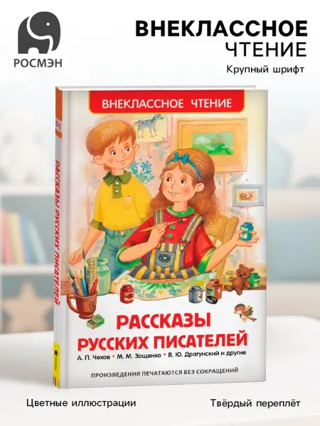 My Sweet Home Книга для внеклассного чтения. Русская проза, 2 шт