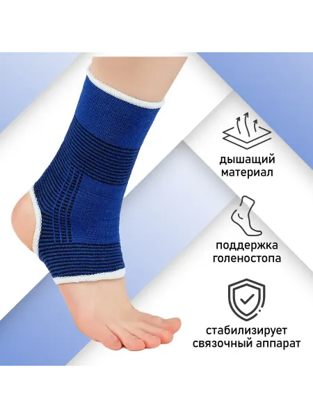 Market_Спорт Суппорт для голеностопа, пара, р. универсальный