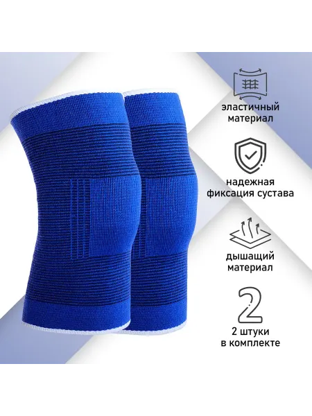 Market_Спорт Суппорт-бандаж для колена, пара, р. универсальный