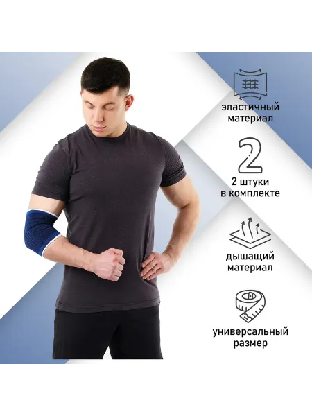Market_Спорт Суппорт-бандаж для локтя, пара, р. универсальный