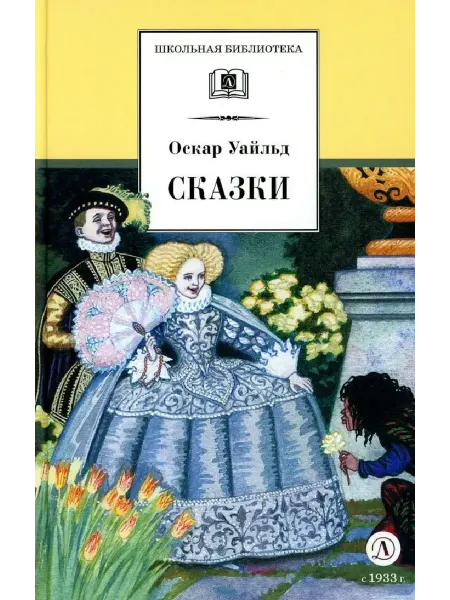 ИЗДАТЕЛЬСТВО ДЕТСКАЯ ЛИТЕРАТУРА Сказки