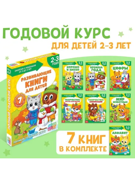 Буква-Ленд Книга обучающая для детей 2-3 года, 16 стр