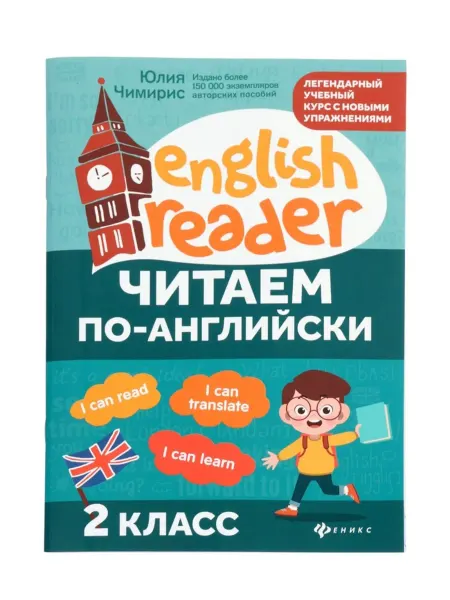 My Sweet Home Книга по английскому языку для 2 класса