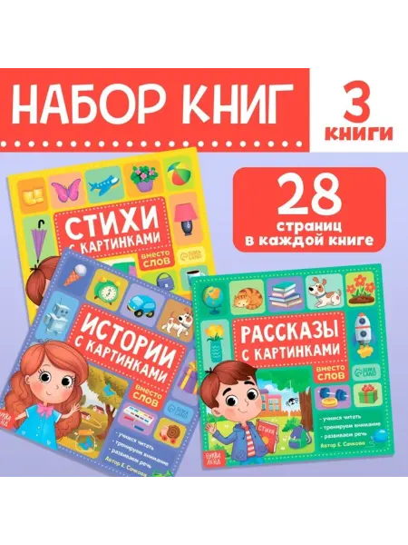 Нимай Нитай Рассказы с картинками, детская книга, 28 стр