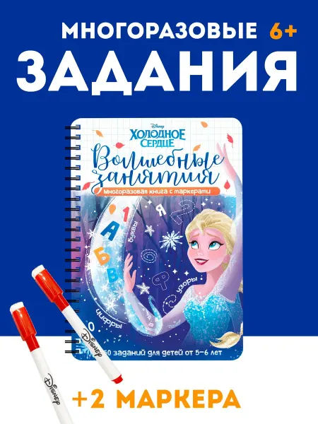 Mvh Развивающая книга с заданиями для детей 5-6 лет