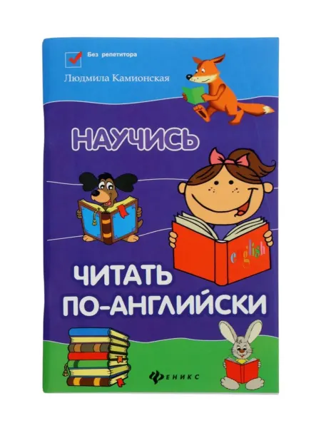 My Sweet Home Книга для изучения английского языка