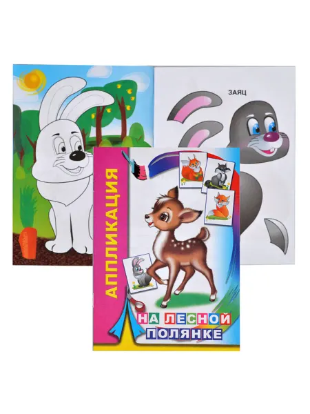 My Sweet Home Аппликация для детей Лесные приключения
