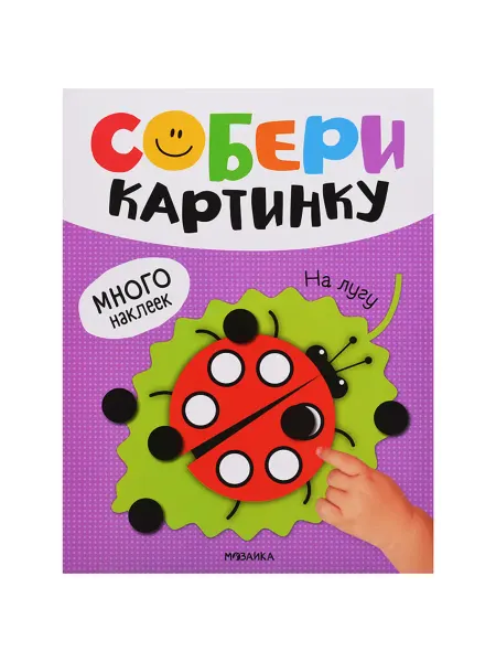 My Sweet Home Собери картинку пазл с лунными сценами