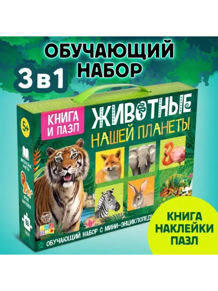 Puzzle Time Обучающий набор "Животные планеты", пазл-энциклопедия