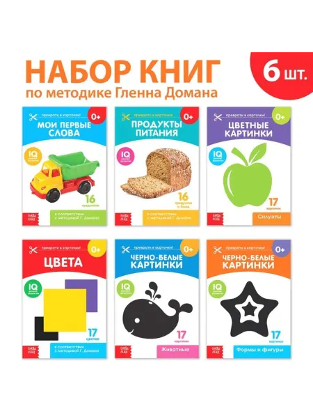 Буква-Ленд Карточки для раннего развития, обучение детей