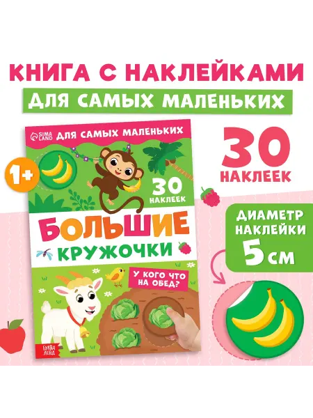 Mvh Детская книжка с наклейками