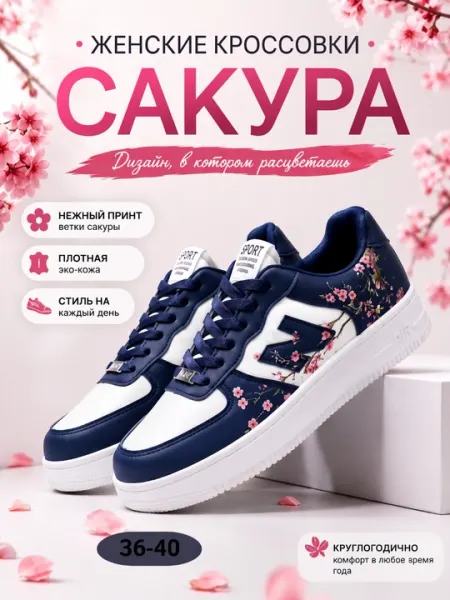 Женские кроссовки, NEW BALANCE с дизайном сакура, женская обувь, размер 36-40 - Кроссовки и кеды для девочек