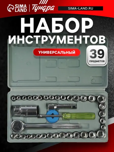 Zeriazor Универсальный набор инструментов 1.4 и 3.8 дюйма