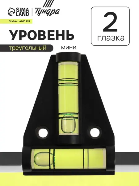 Zeriazor Треугольный пластиковый уровень с 2 глазками мини