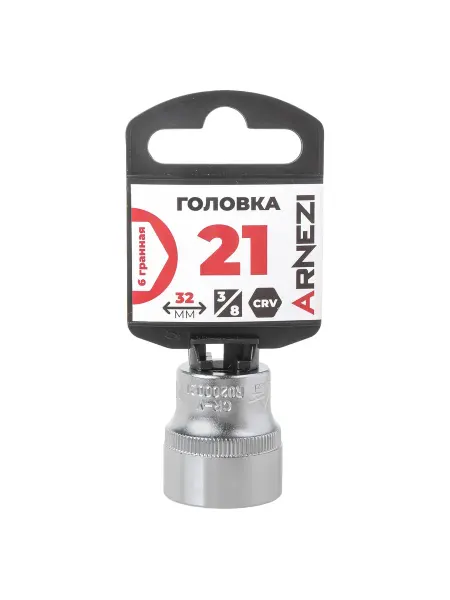 ARNEZI Торцевая головка 3 8 шестигранная 21мм L=32 мм R0200021