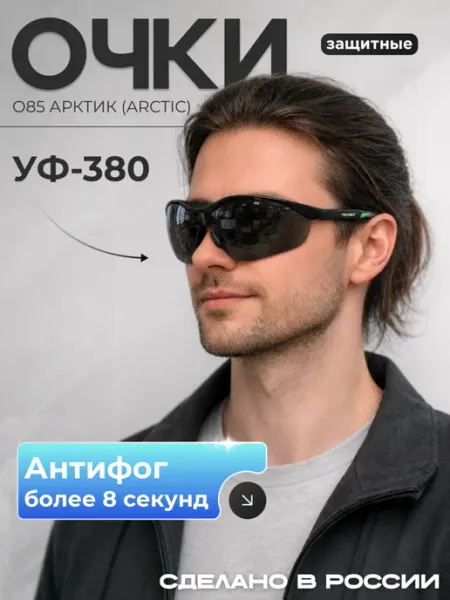 РОСОМЗ Очки защитные О85 ARCTIС, солнцезащитные