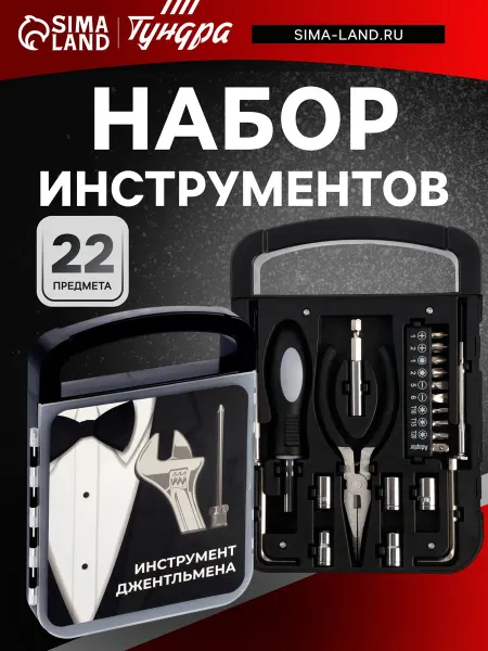 Market_Наборы инструментов Набор инструментов подарочный пластиковый кейс