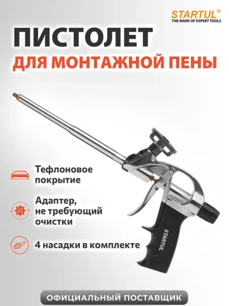 Startul Пистолет для монтажной пены PROFI ST4057-1