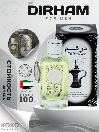 Парфюм для мужчин и женщин, духи Ard Al Zaafaran Dirham, 5 мл, 10 мл, 100 мл