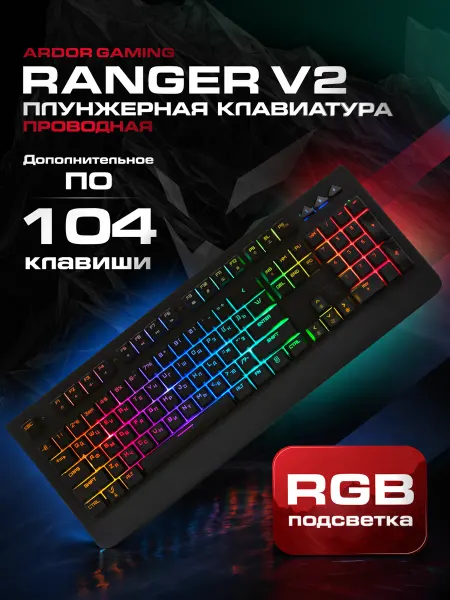 ARDOR GAMING Клавиатура проводная Ranger V2