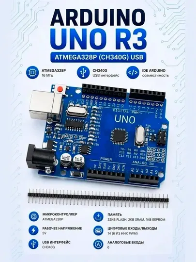Arduino UNO ATmega328P SMD-DIP плата для начинающих, программируемый микроконтроллер