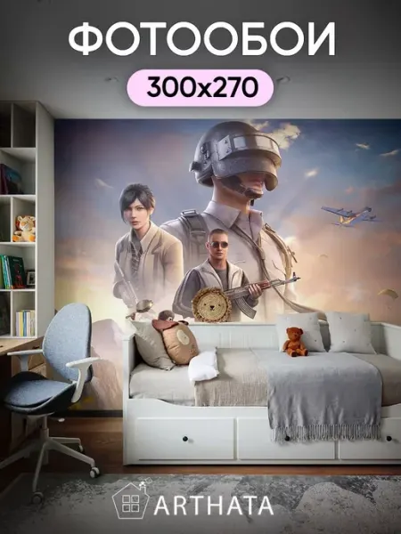 Arthata Фотообои Детские Фотообои в детскую PUBG персонажи игры 300х270