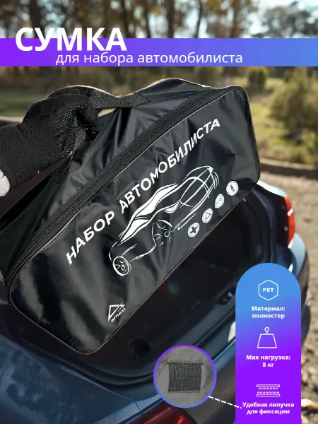 ARNEZI Органайзер в багажник (сумка) 48х24х12 см